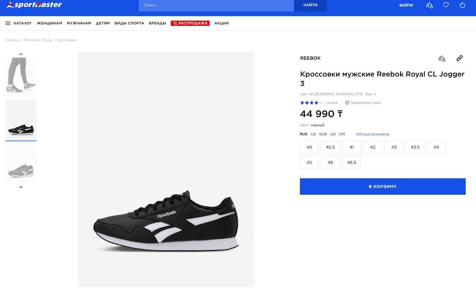 Кроссовки REEBOK ROYAL CL JOGGER 3 (оригинал) 43р