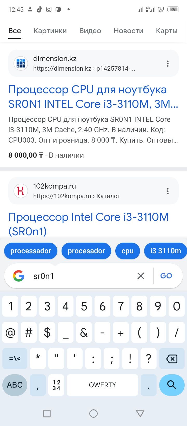 Продам процессор на ноутбук core i5