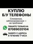 пишите только на ватсап
