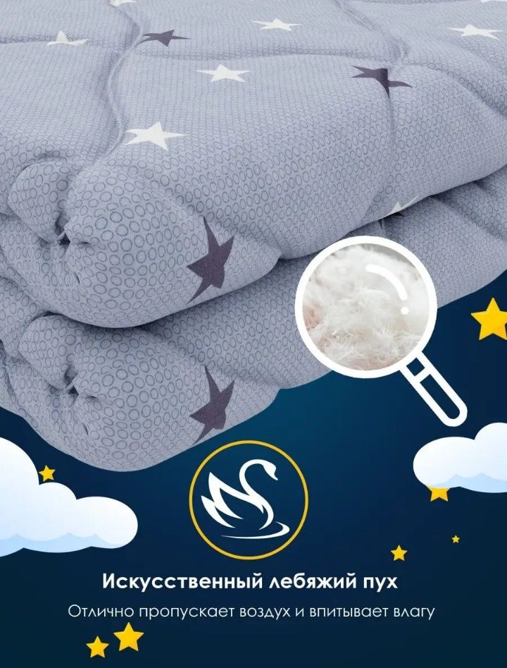Одеяло с наполнителем лебяжий пух