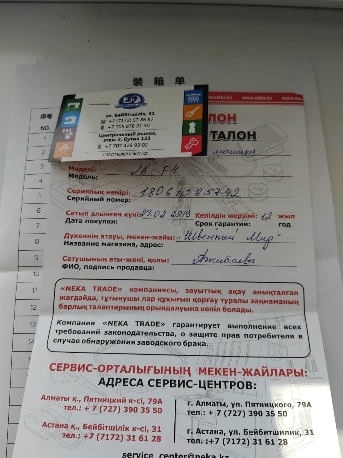 Продам швейную машинку в отличном состоянии