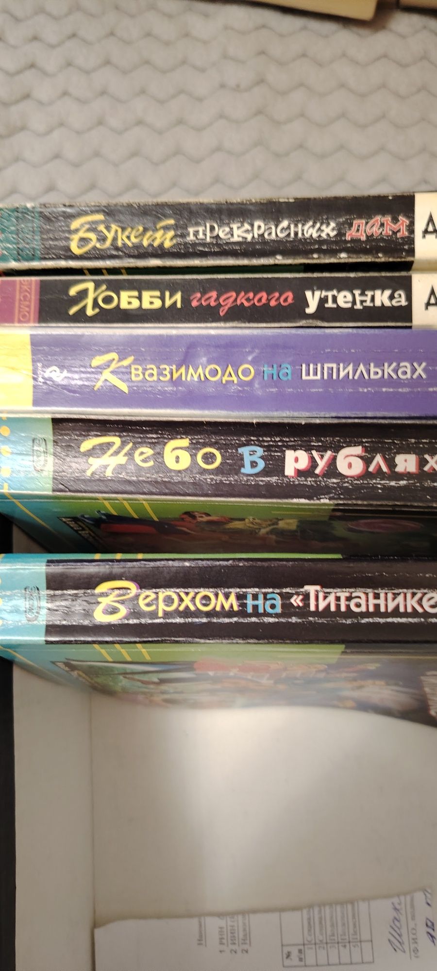 Донцова Дарья детективы