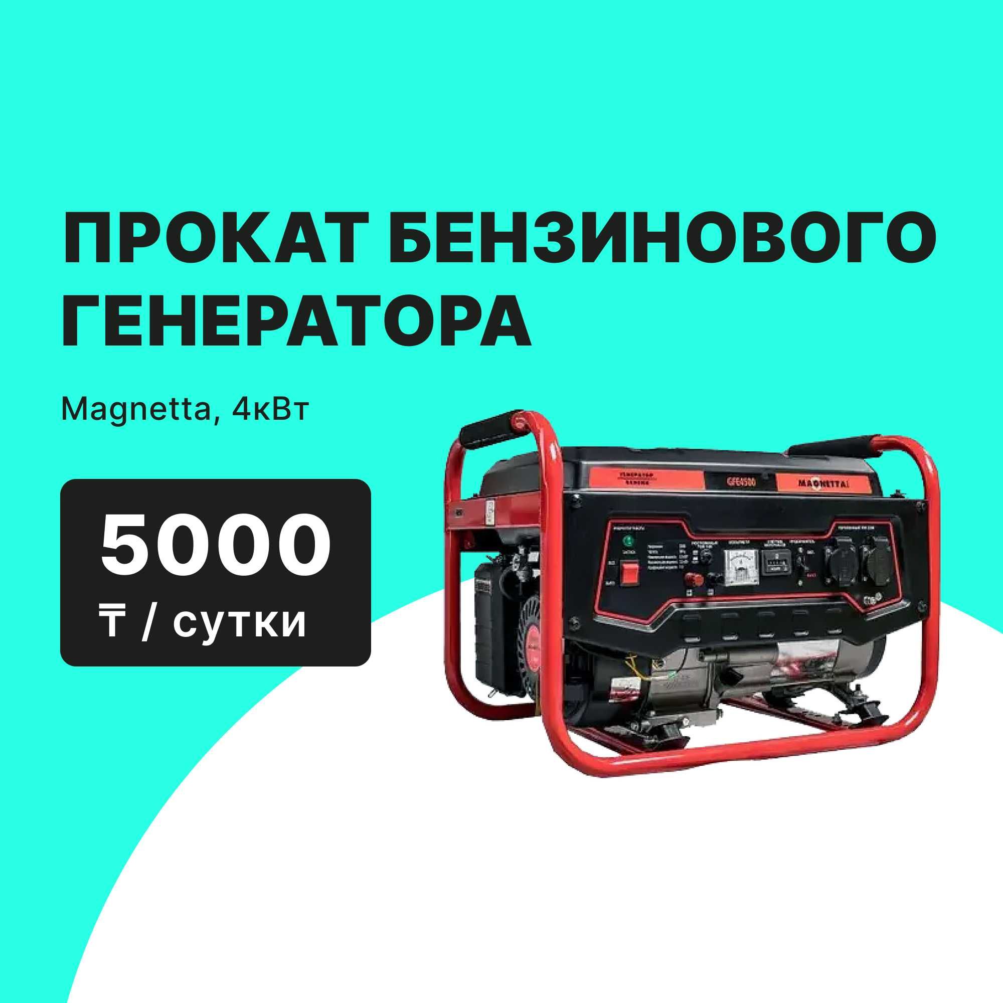 Мойка высокого давления DENZEL Прокат аренда/4000 тг сутки