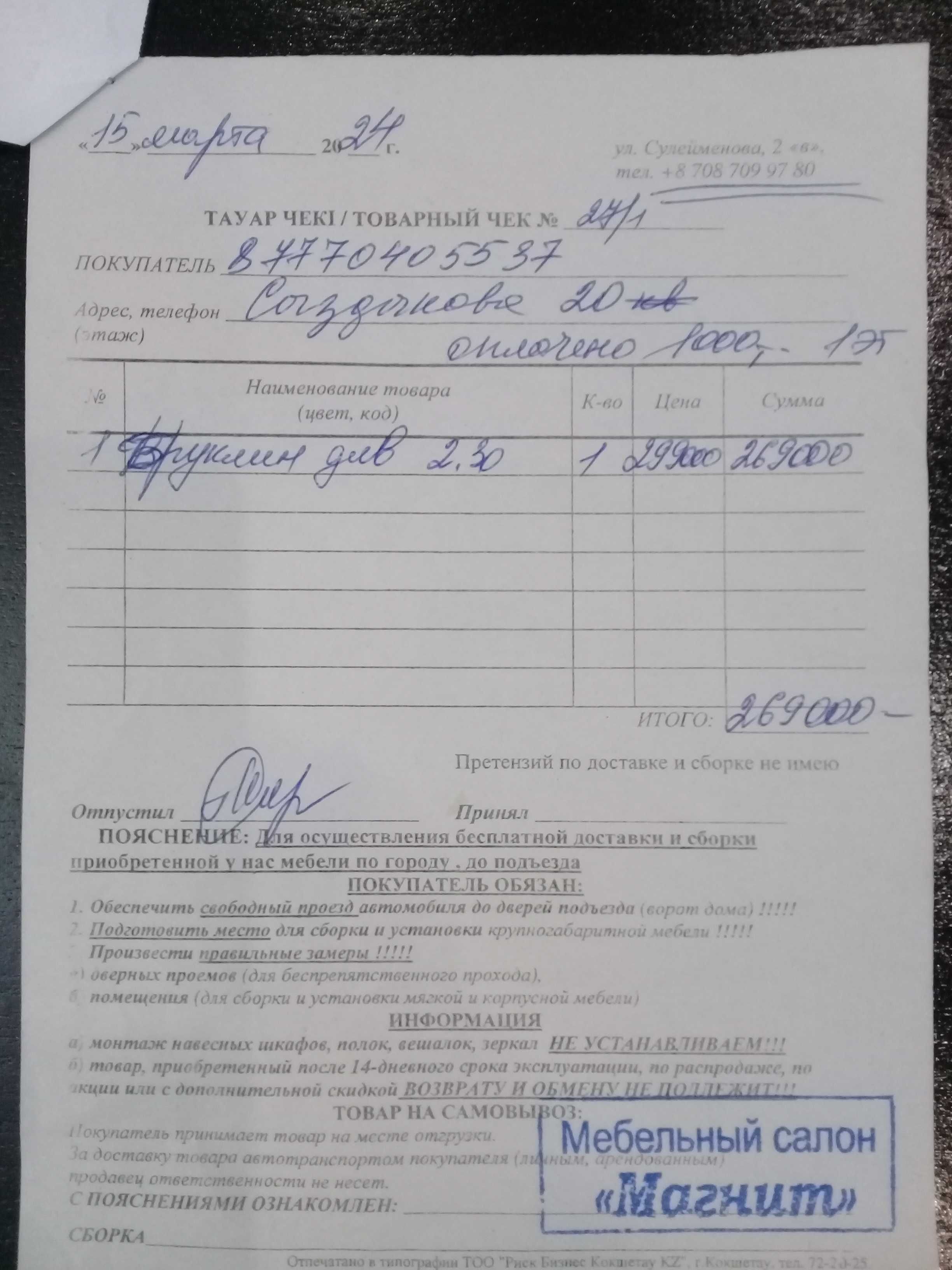 Продам мягкий диван