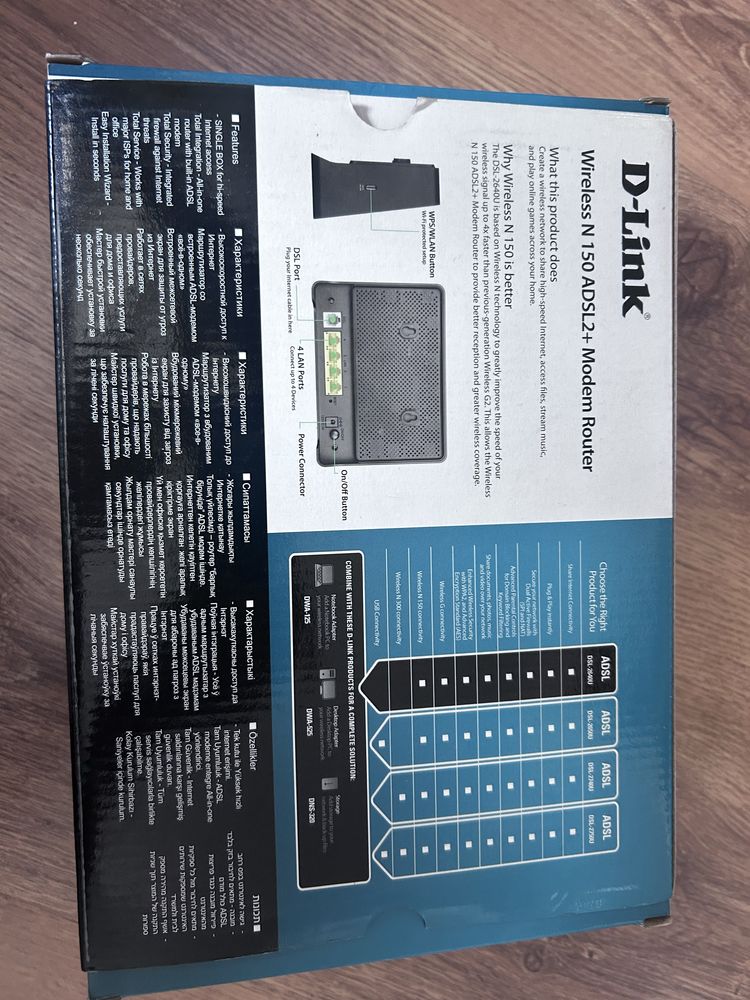 Модем D-Link.