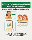 Живые отзывы в  2 гис