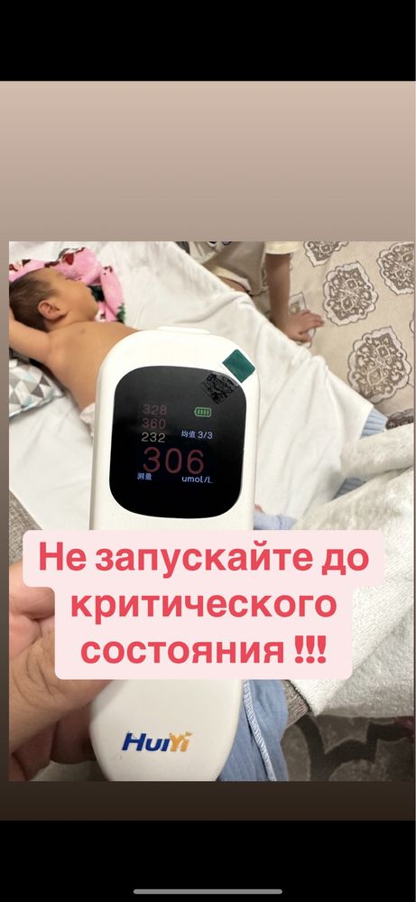 Фотолампа от желтушки Аксион , сертифицированная фотолампа !!!