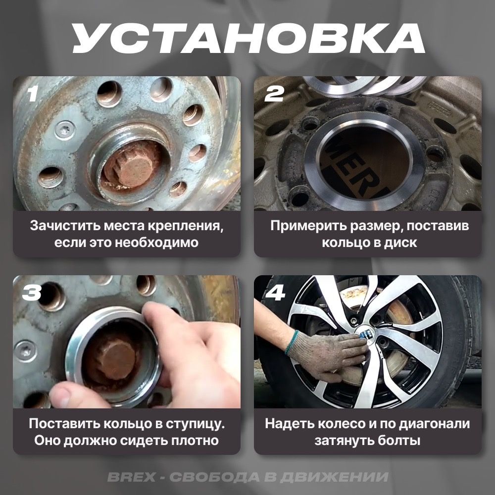 Центровочные кольца проставки для колесных дисков