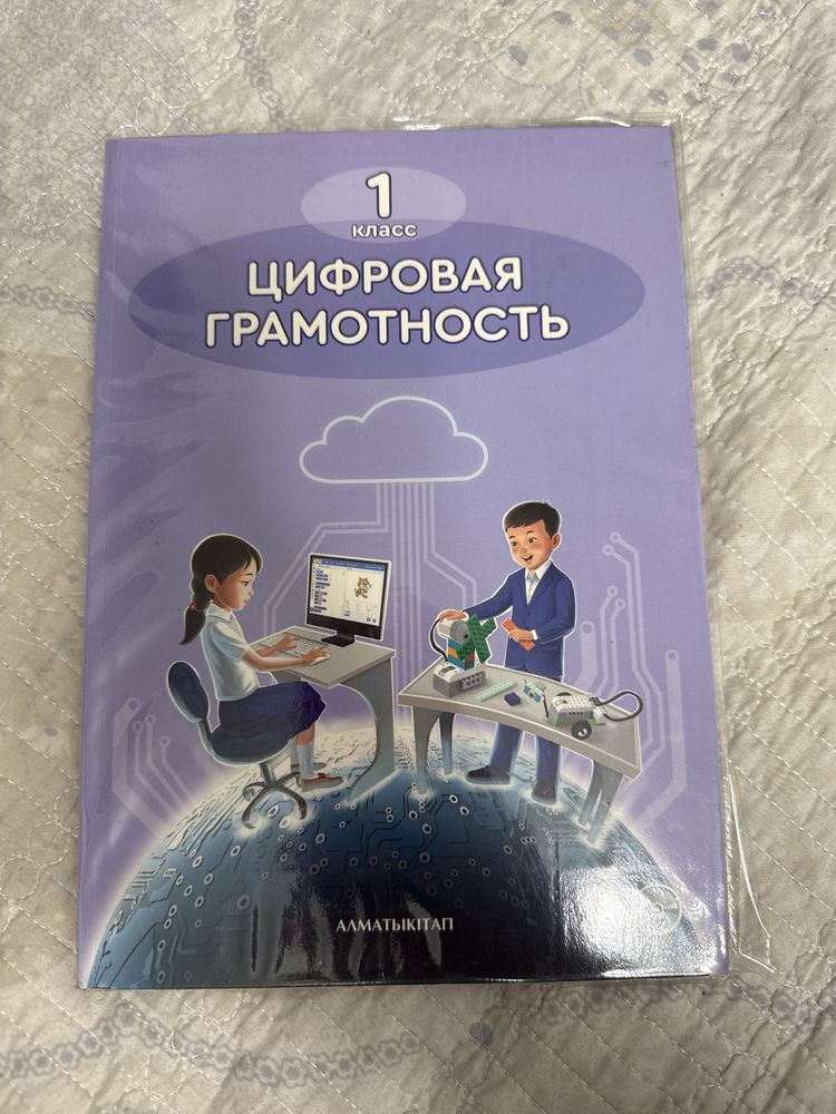Книжка для 1го класса