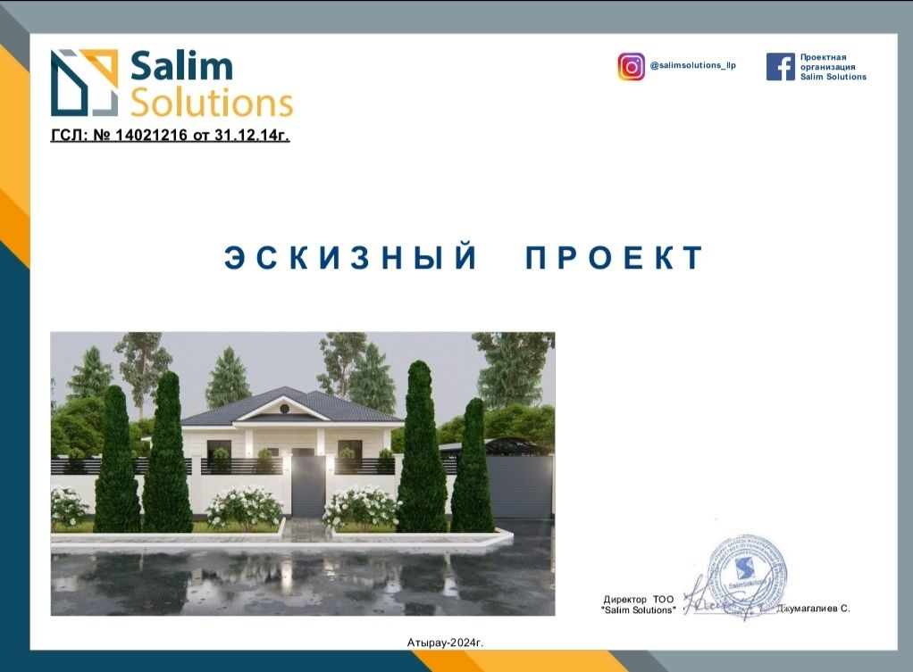 Готовый участок с проектом и расчетом — всего 5 мин до БАКАД!