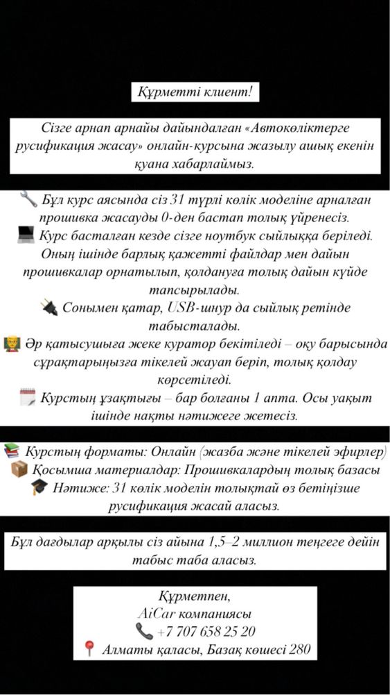 Курс обучения Русификации