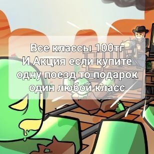 Продам вещи в Мертвых рельс
