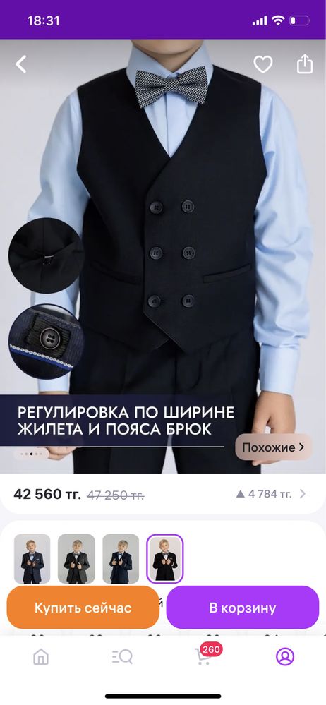 Продам НОВЫЙ школьный костюм тройка 128/134 для мальчика