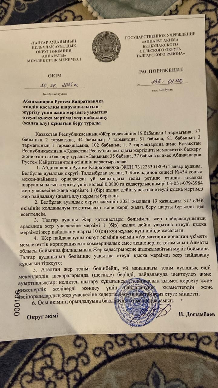 Участок в новостройке