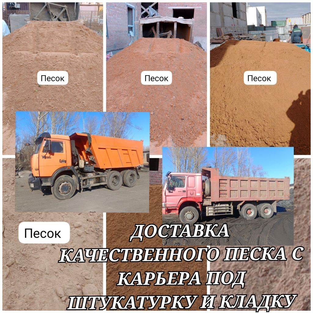 Доставка песка  по Караганде