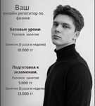 Репетитор по физике