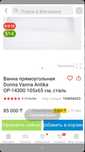 Ванна стальная в отличном состоянии 105х65см