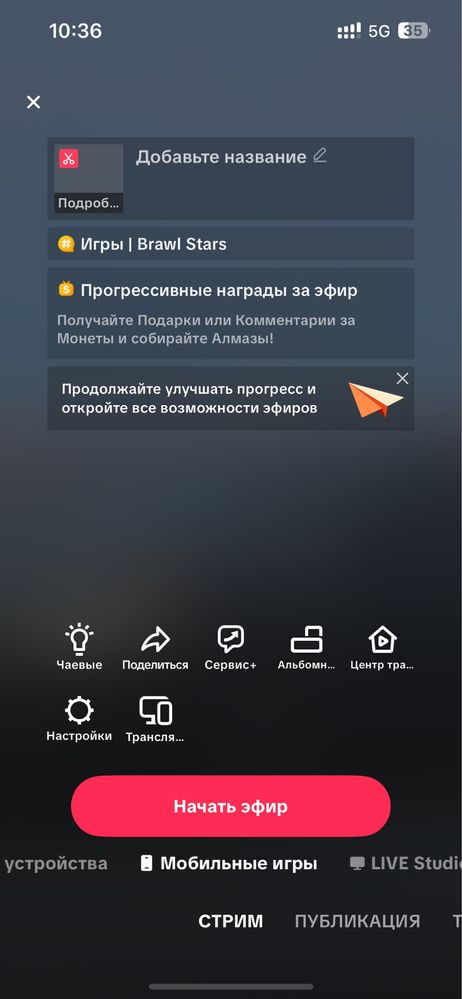 Тик ток аккаунт личный с эфиром