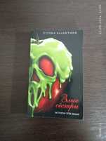 Книга в мягком переплете.Автор:Серена Валентина