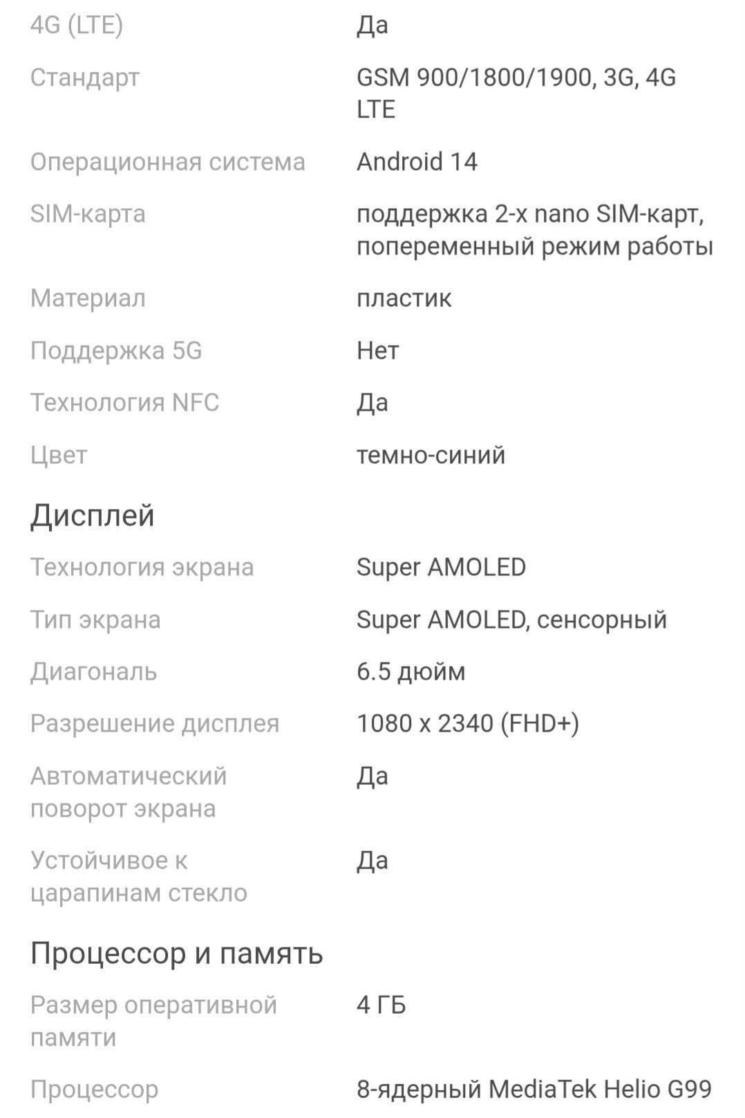 Обменяю телефон Samsung на Iphone