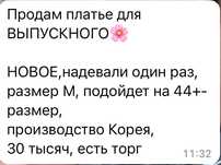 Женское платье на выпускной или так на повседневно, красивое нежное