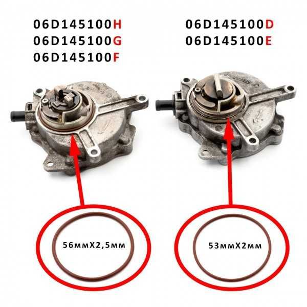 Ремкомплект вакуумного насоса VW & AUDI 2.0 TFSI