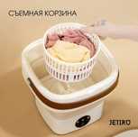 Мини стиральная машина
