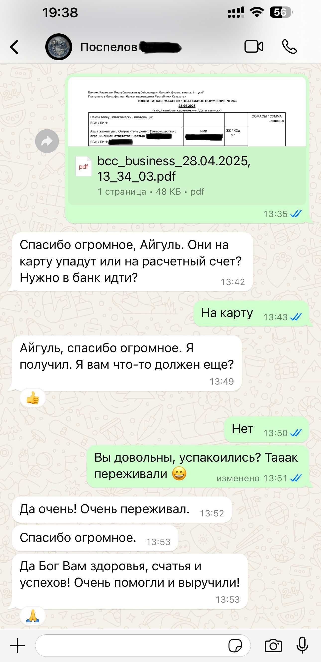 11% cнятие пенсионных накоплений с ЕНПФ Пенсионка шешу