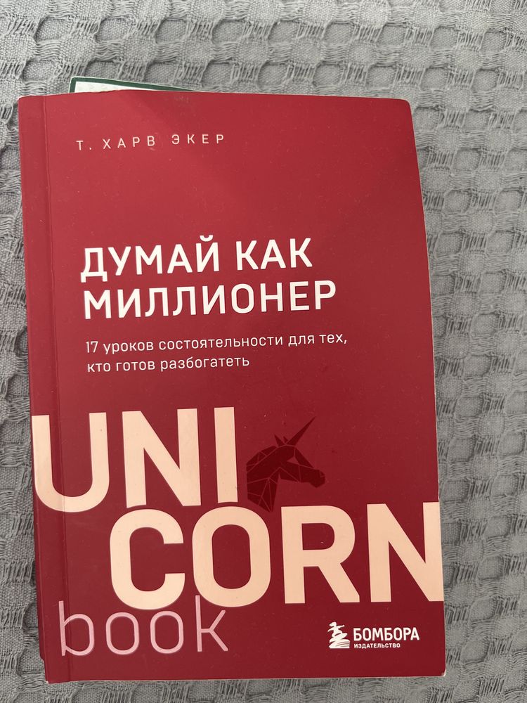 Продам книги  популярные на сейчас