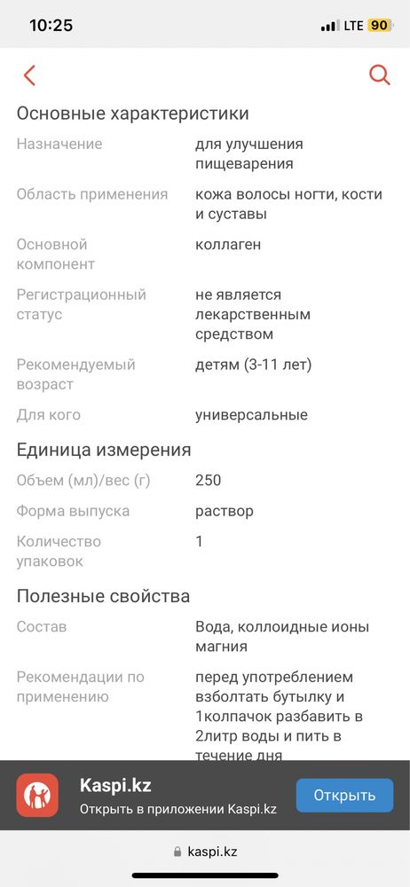 Вода магний vip international