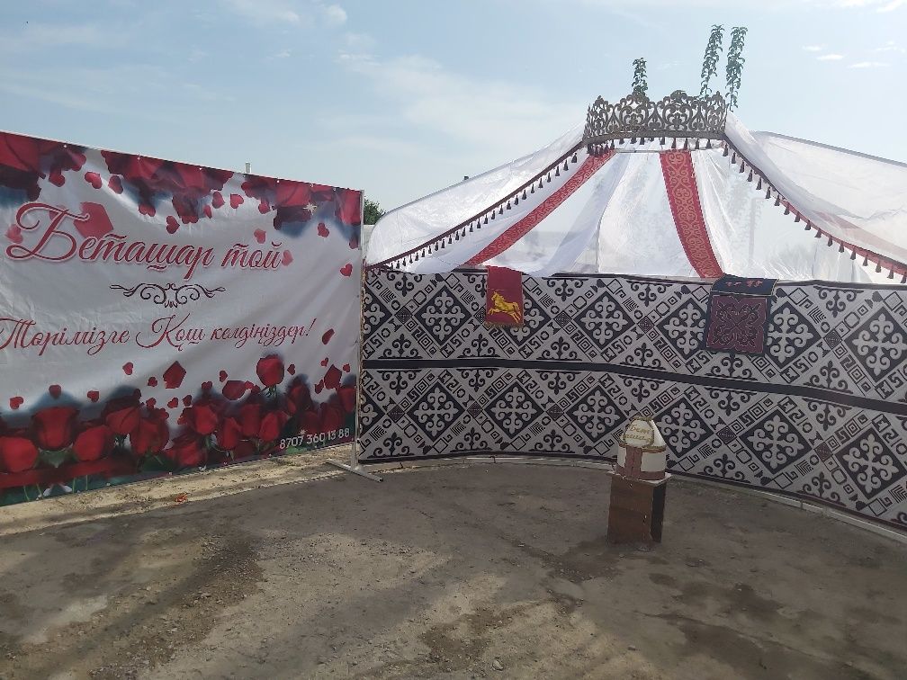 Полуюрта на прокат