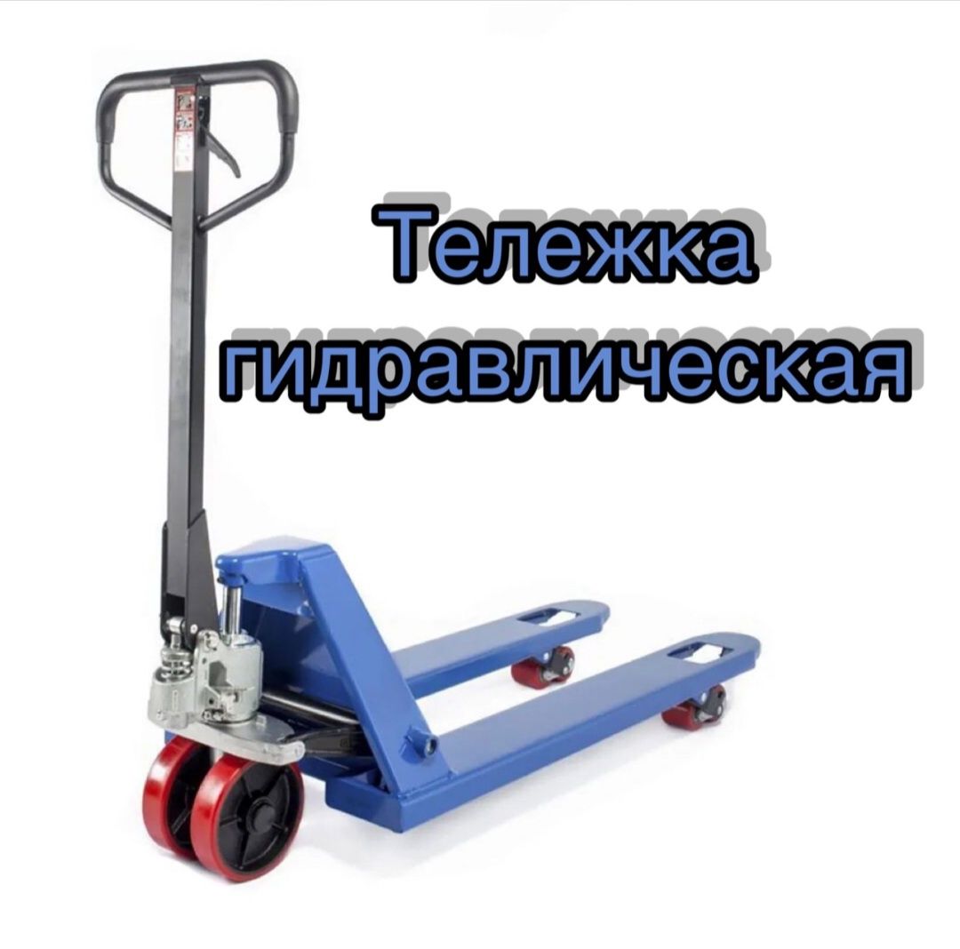 Тележка гидравлическая Рохля Мозаично шлифовальная  машина с камнями N