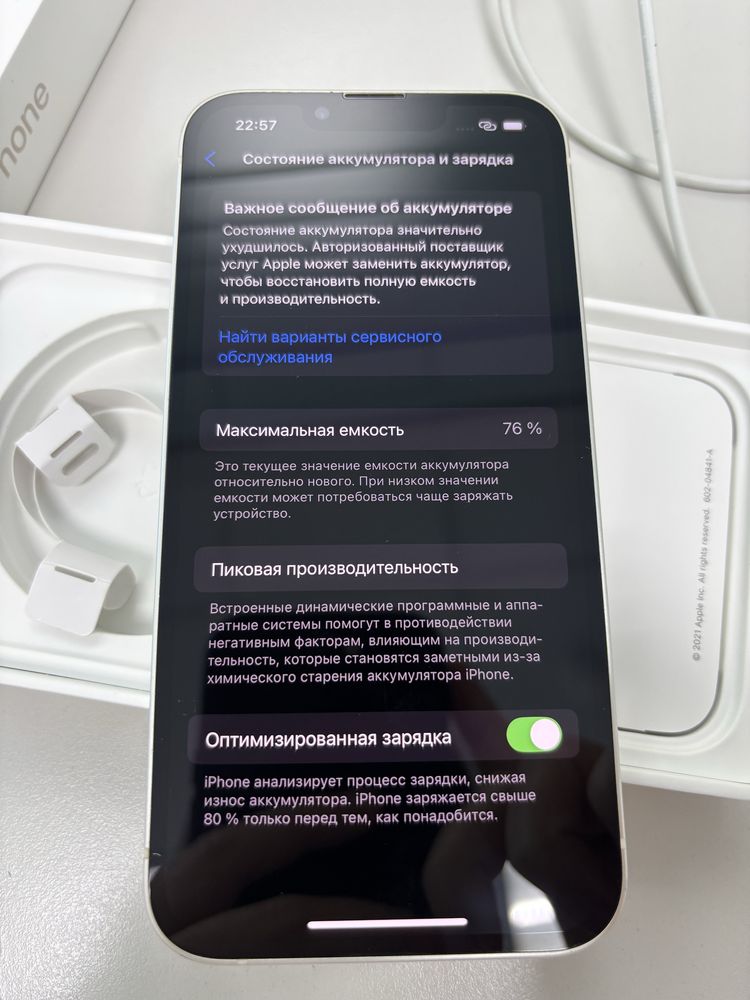 Apple iPhone 13 128GB - Starlight [NanoSIM+eSIM]