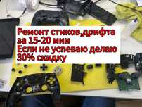 Ремонт dualsense ps5 ps4 dualshock геймпадов джойстиков