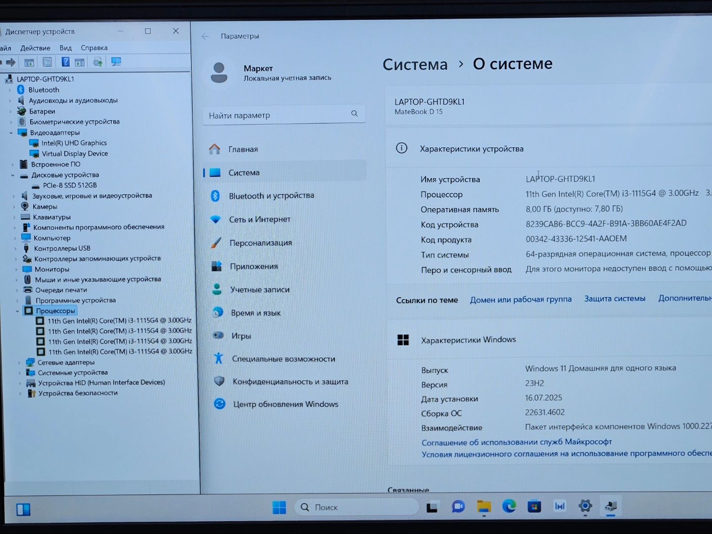 Качественный офисный Ноутбук Huawei MateBook D15 - i3-1115G4/8GB/512GB