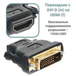 Продам dvi d на hdmi переходник