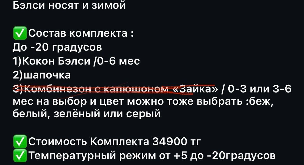 Кокон/комбинезон для новорожденного с шапкой