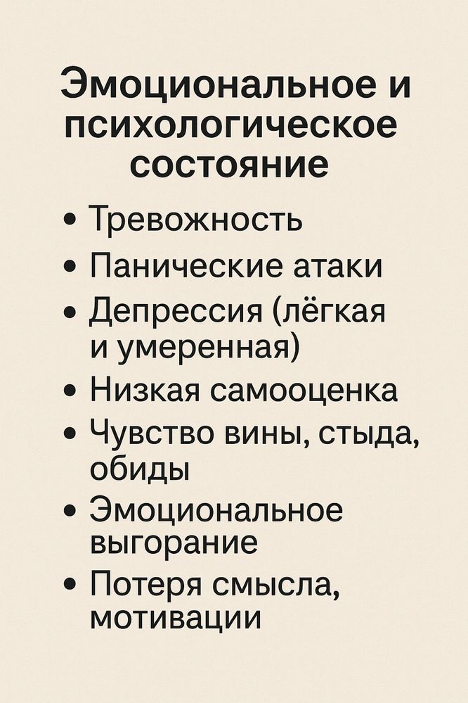Онлайн Психолог - Гипнотерапевт