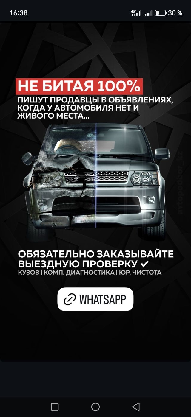 Проверка толщиномером кузов