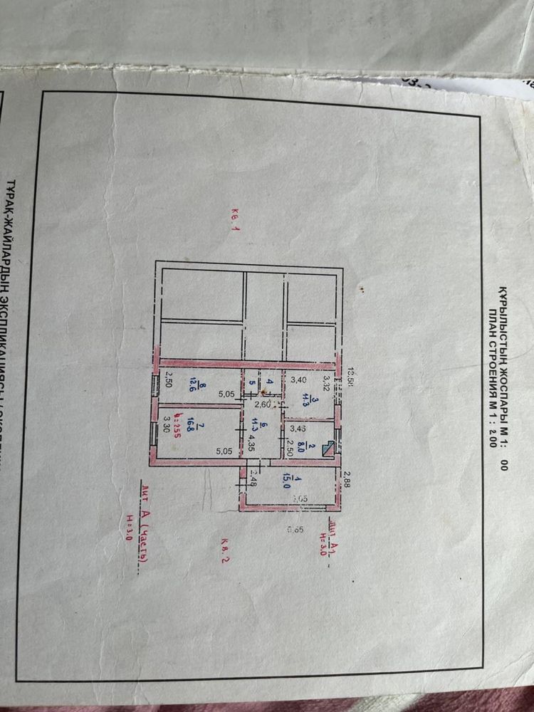 Продам дом Костанай-2. Дом на два хозяина.