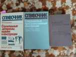 Книги справочники по строительным конструкциям
