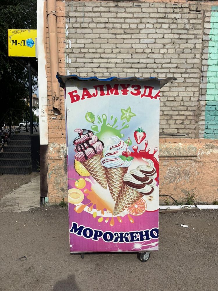 Киоск,мороженное срочно