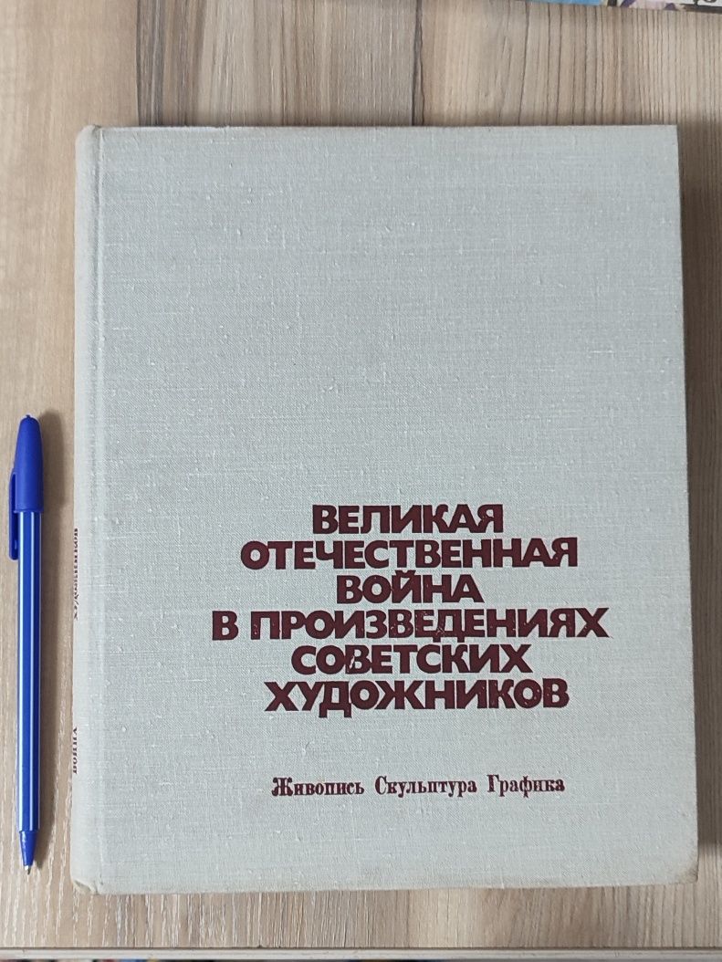 Книги. Большой формат.