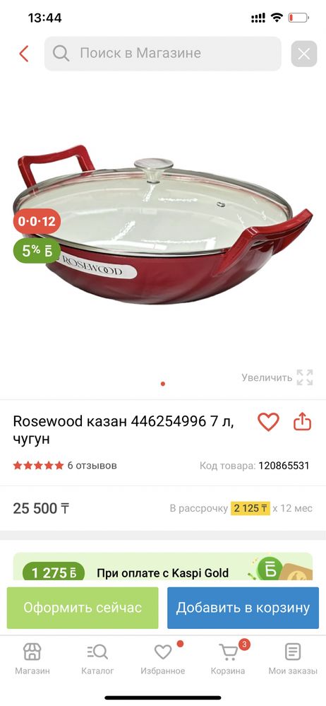Продам новый казан 7 литров чугун в упаковке