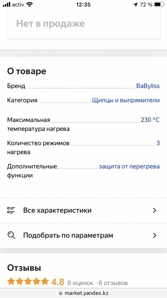 Щипцы для волос BaByliss PRO PERFECT CURL BAB2665U