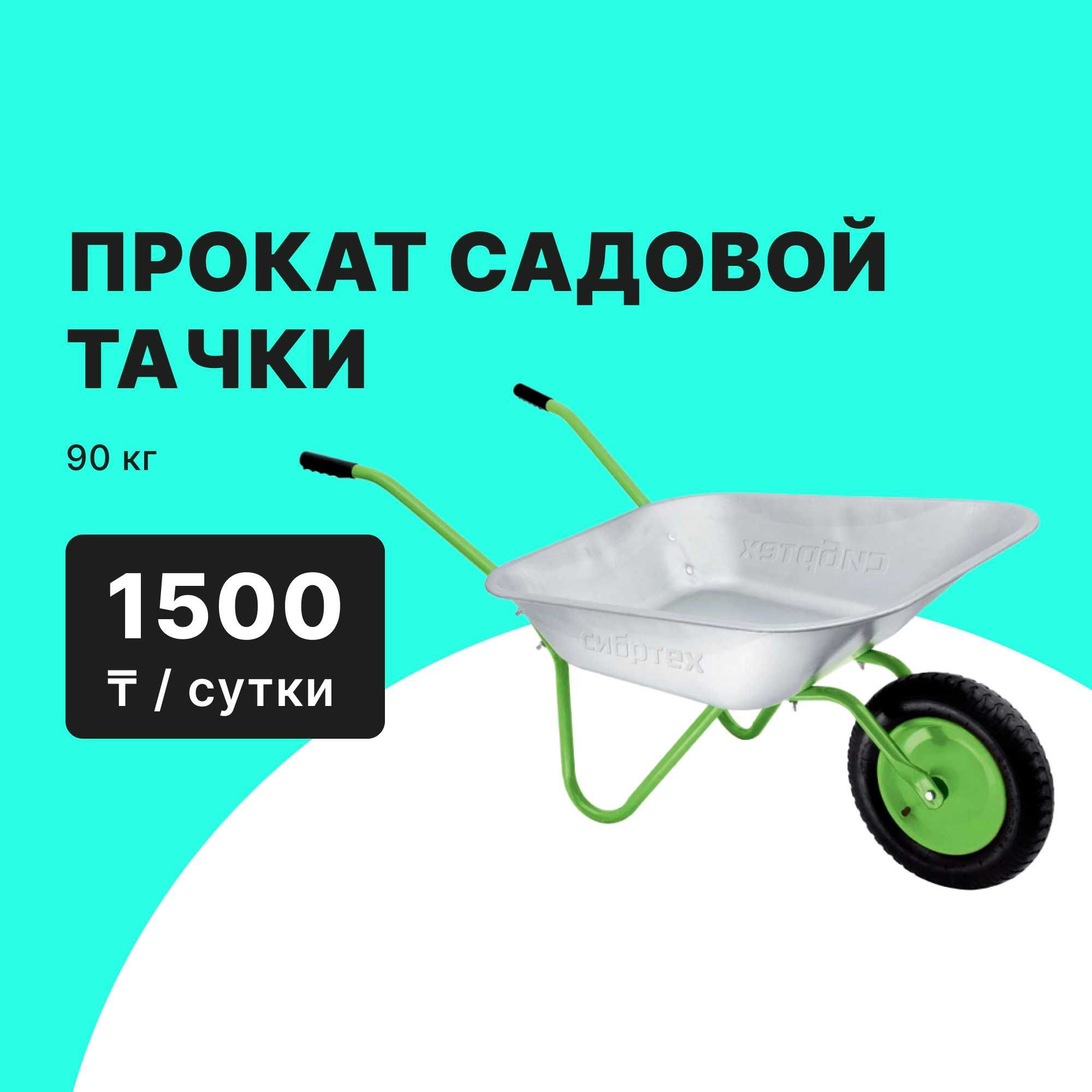 Прокат Виброплита Alteco C100TL с баком от 10000 тг