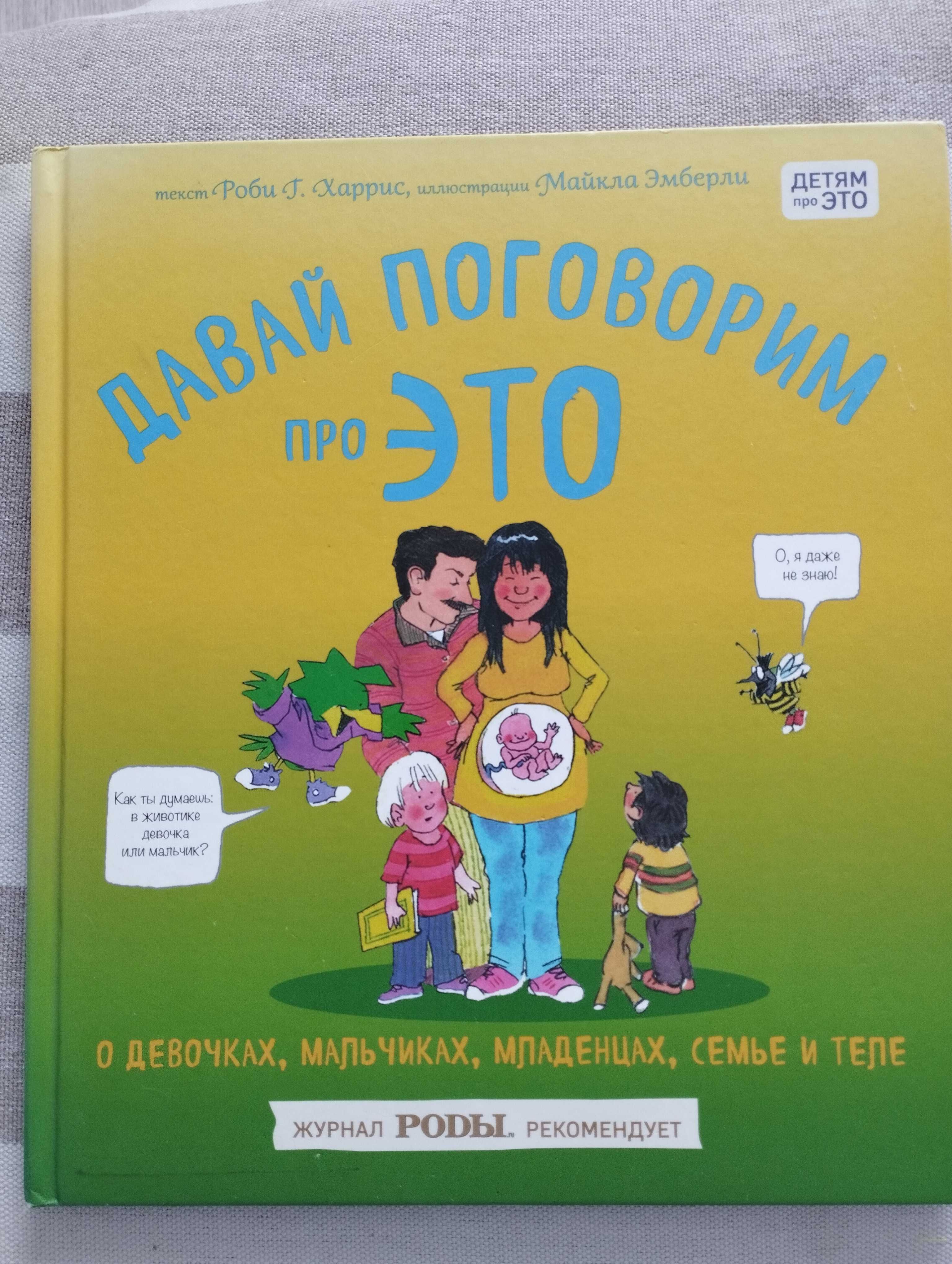 Давай поговорим об этом