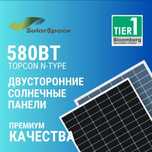 Солнечный Панель 24вольт,580вт