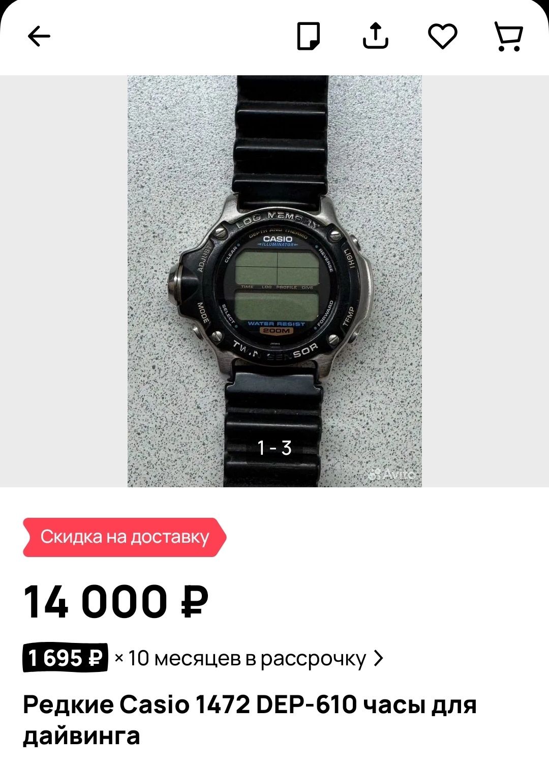 Часы Casio для дайвинга. Vintage