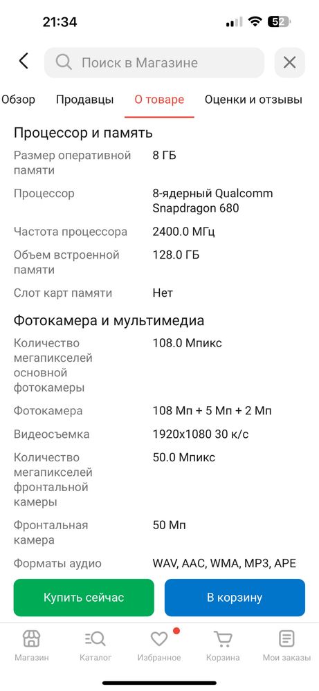 Продам Honor x8b